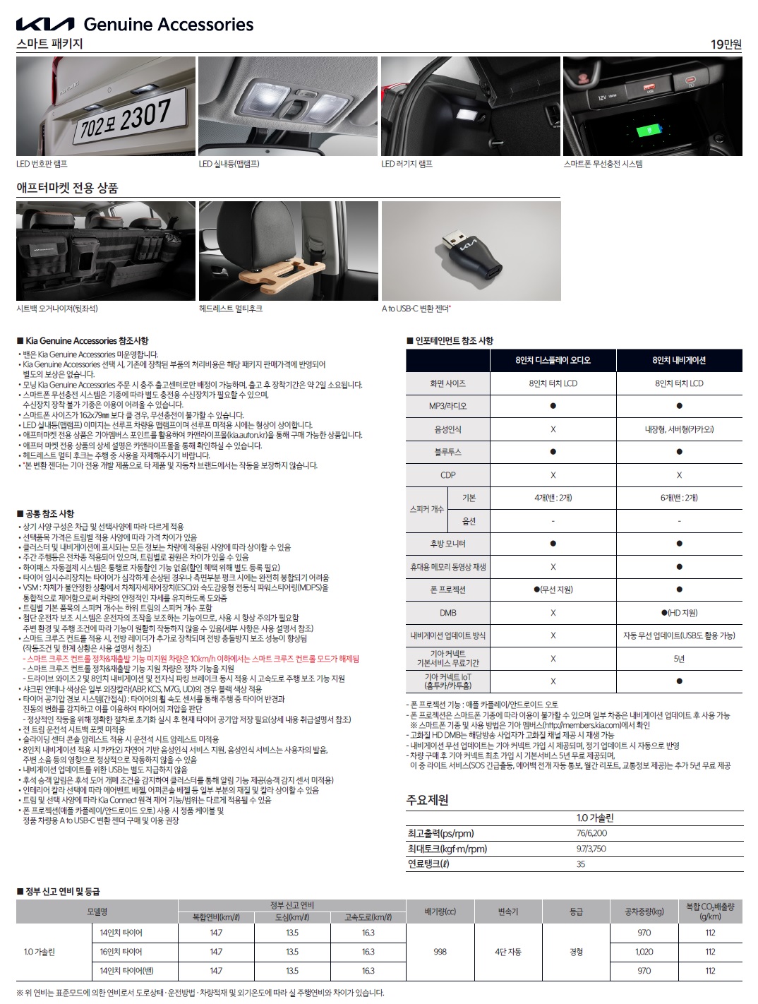 모닝 가격표 - 2024년 06월 -3.jpg