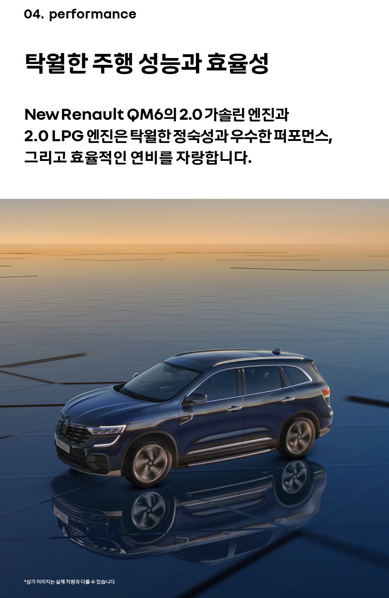 QM6 카탈로그 - 2024년 07월 -16.jpg