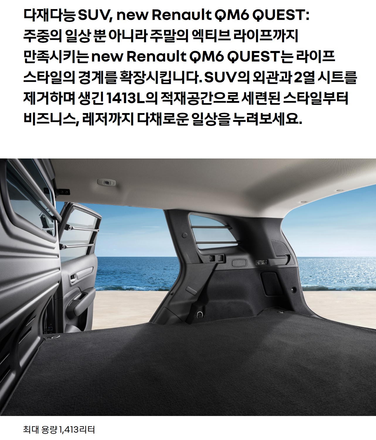 QM6 카탈로그 - 2024년 07월 -11.jpg