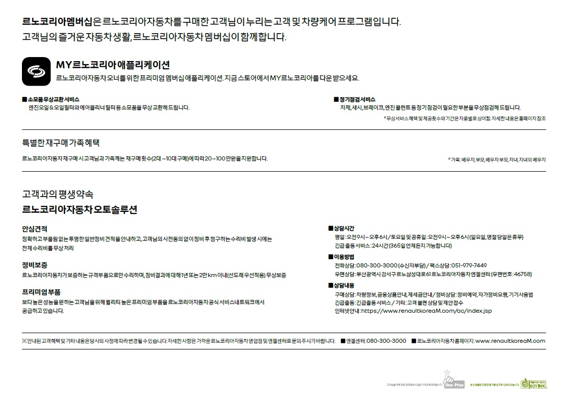 sm6 카탈로그 - 2022년 06월 -24.jpg