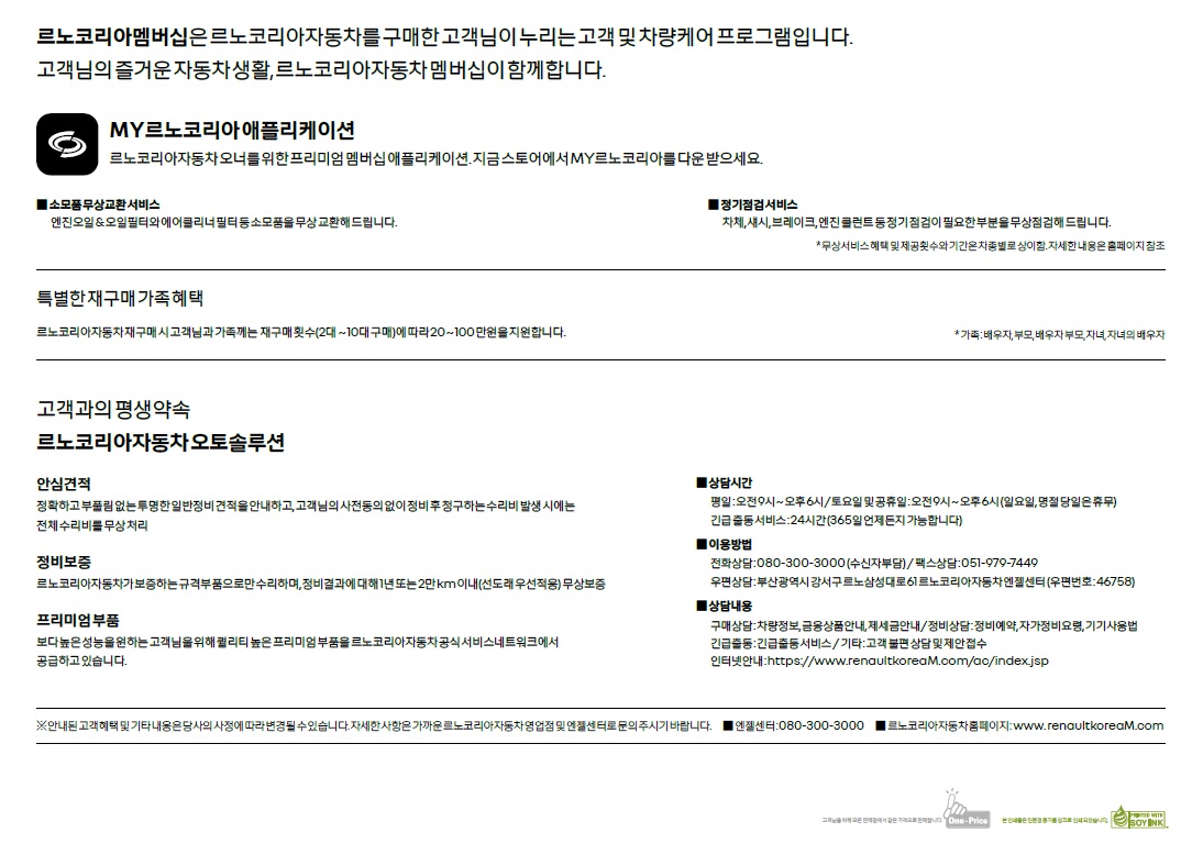 sm6 카탈로그 - 2022년 09월 -23.jpg