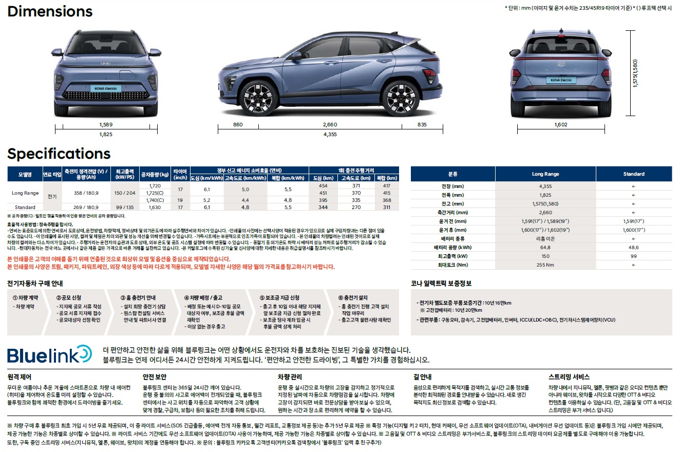 코나 전기차 카탈로그 - 2023년 04월 -20.jpg