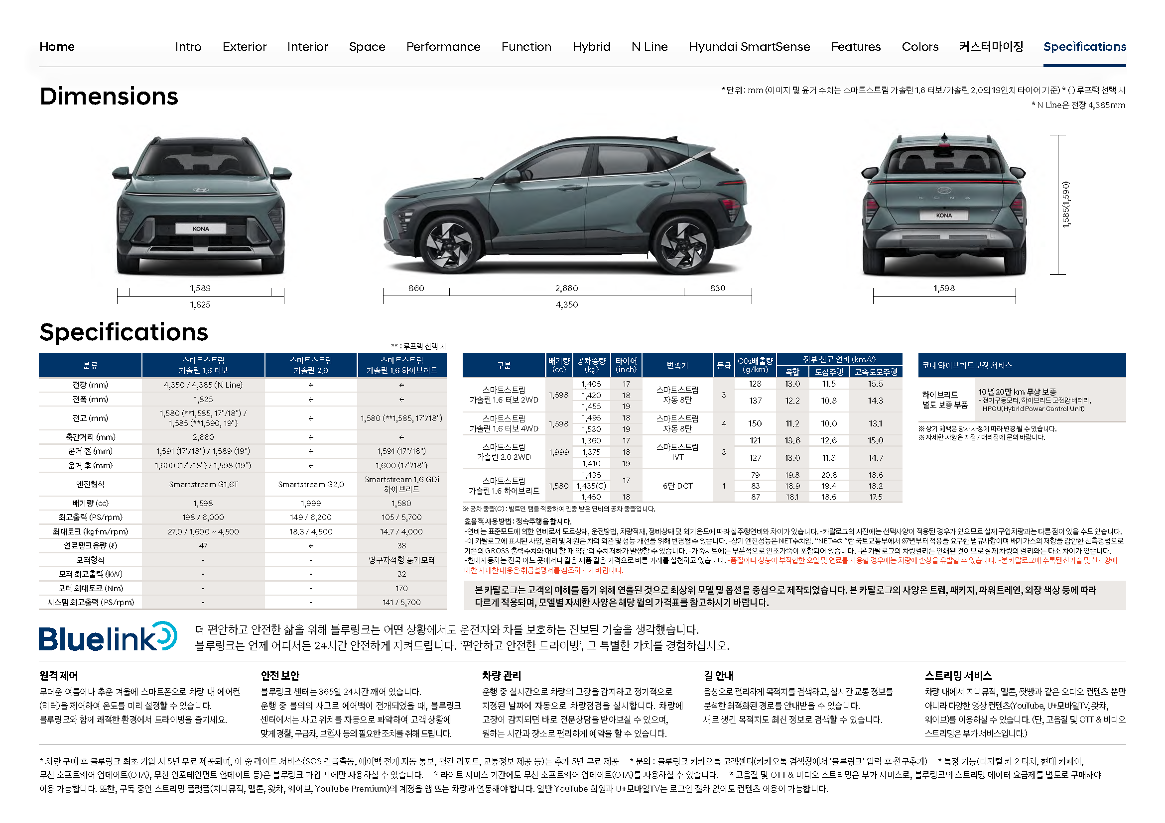 kona-catalog_페이지_20.png