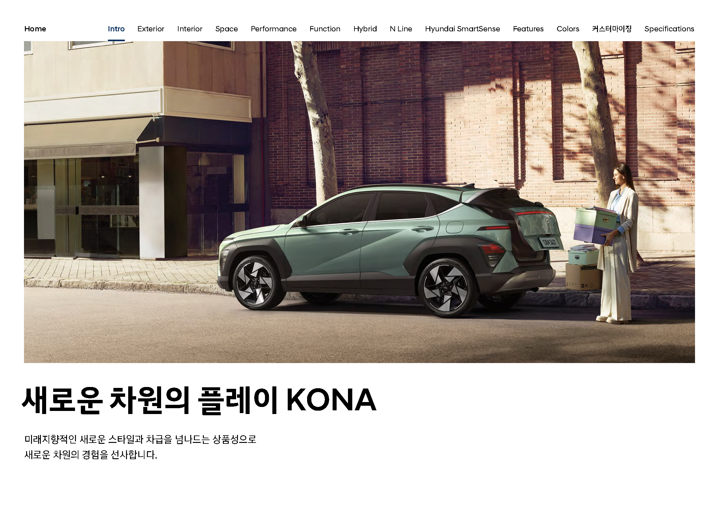 kona-catalog_페이지_02.png