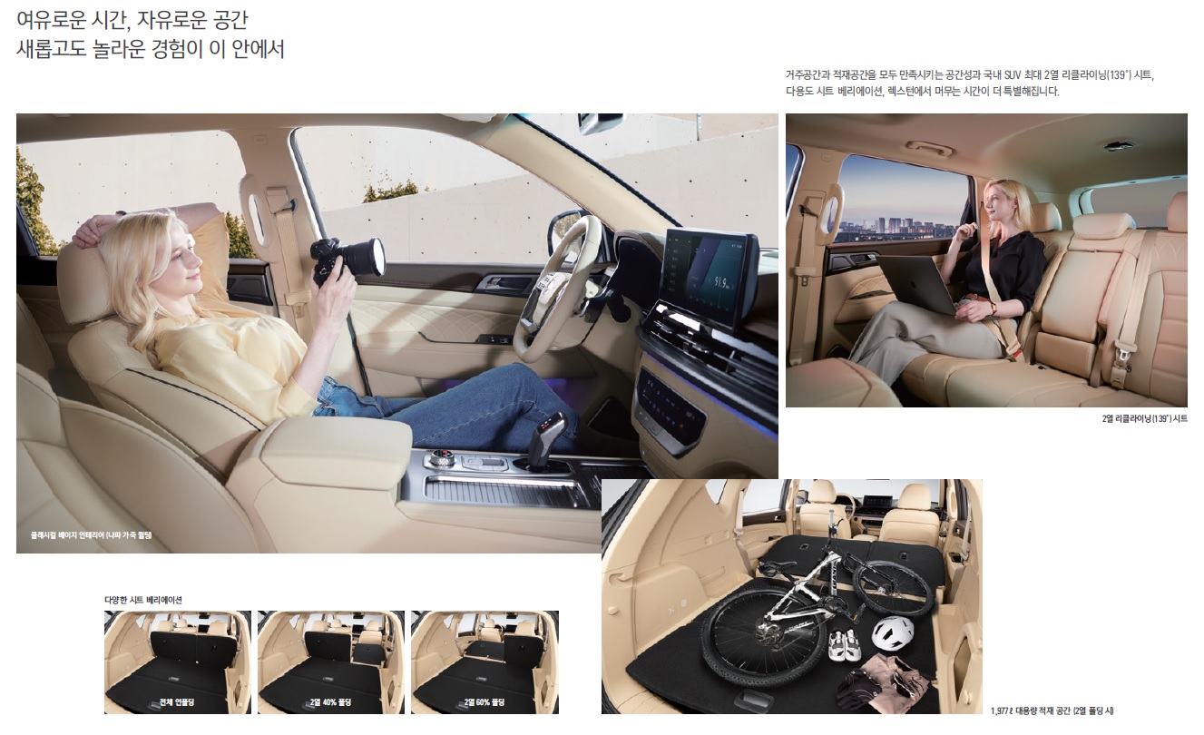 렉스턴 카탈로그 - 2023년 05월 -8.jpg