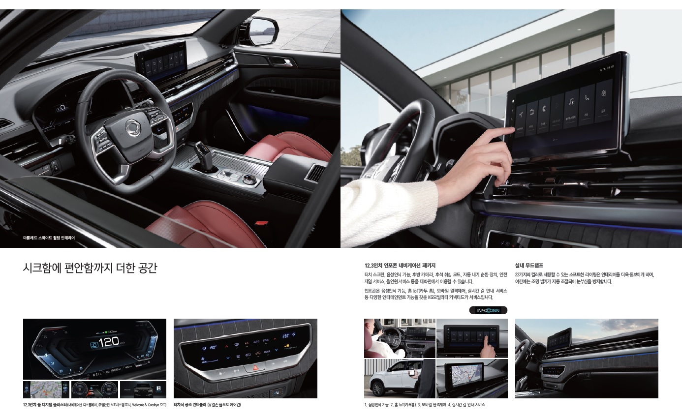렉스턴 카탈로그 - 2023년 05월 -6.jpg