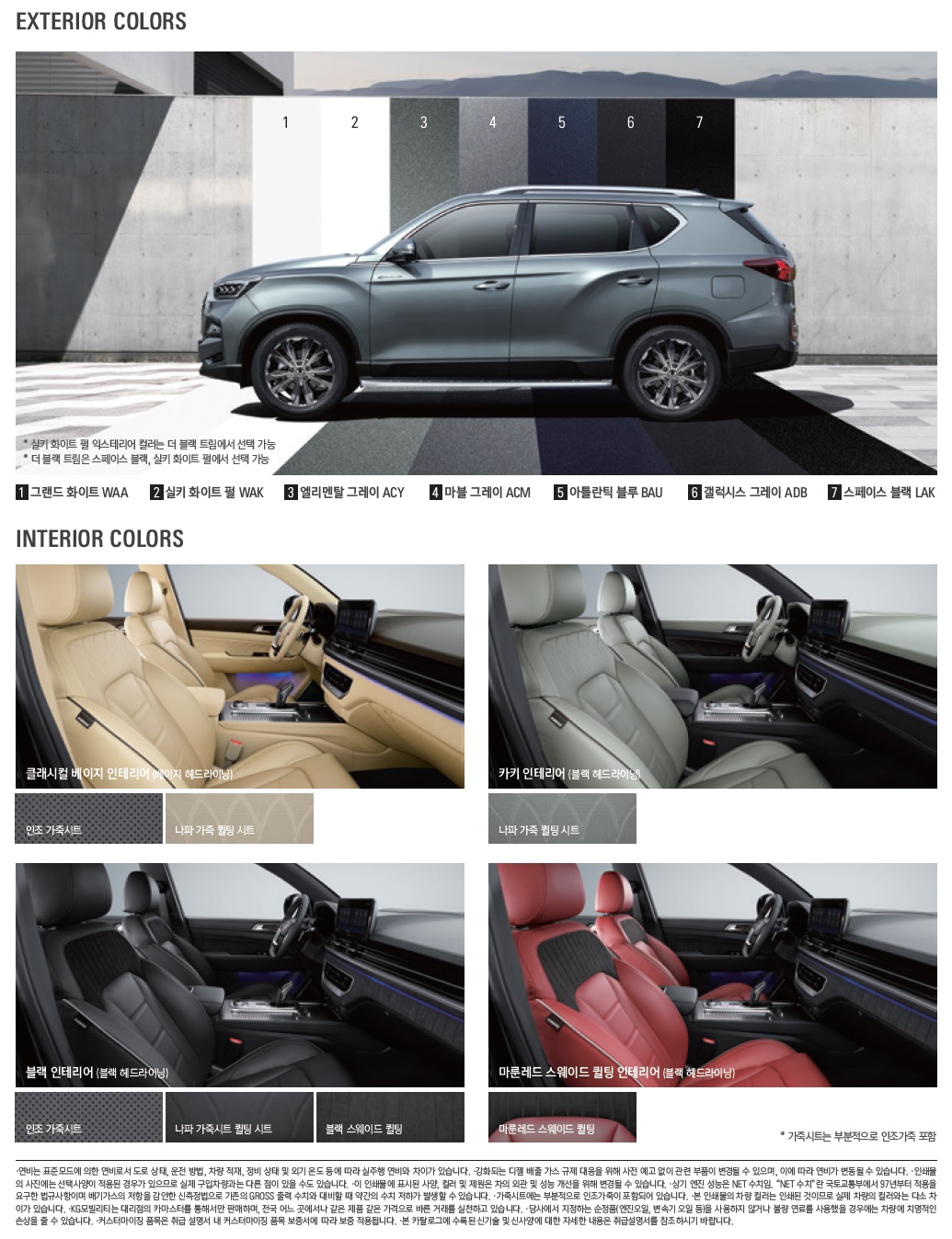 렉스턴 카탈로그 - 2023년 05월 -14.jpg
