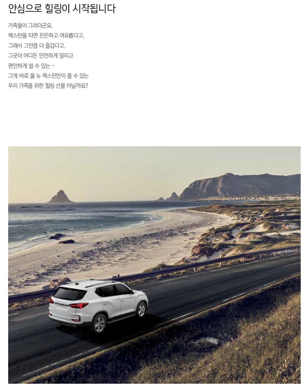 렉스턴 카탈로그 - 2022년 06월 -23.jpg