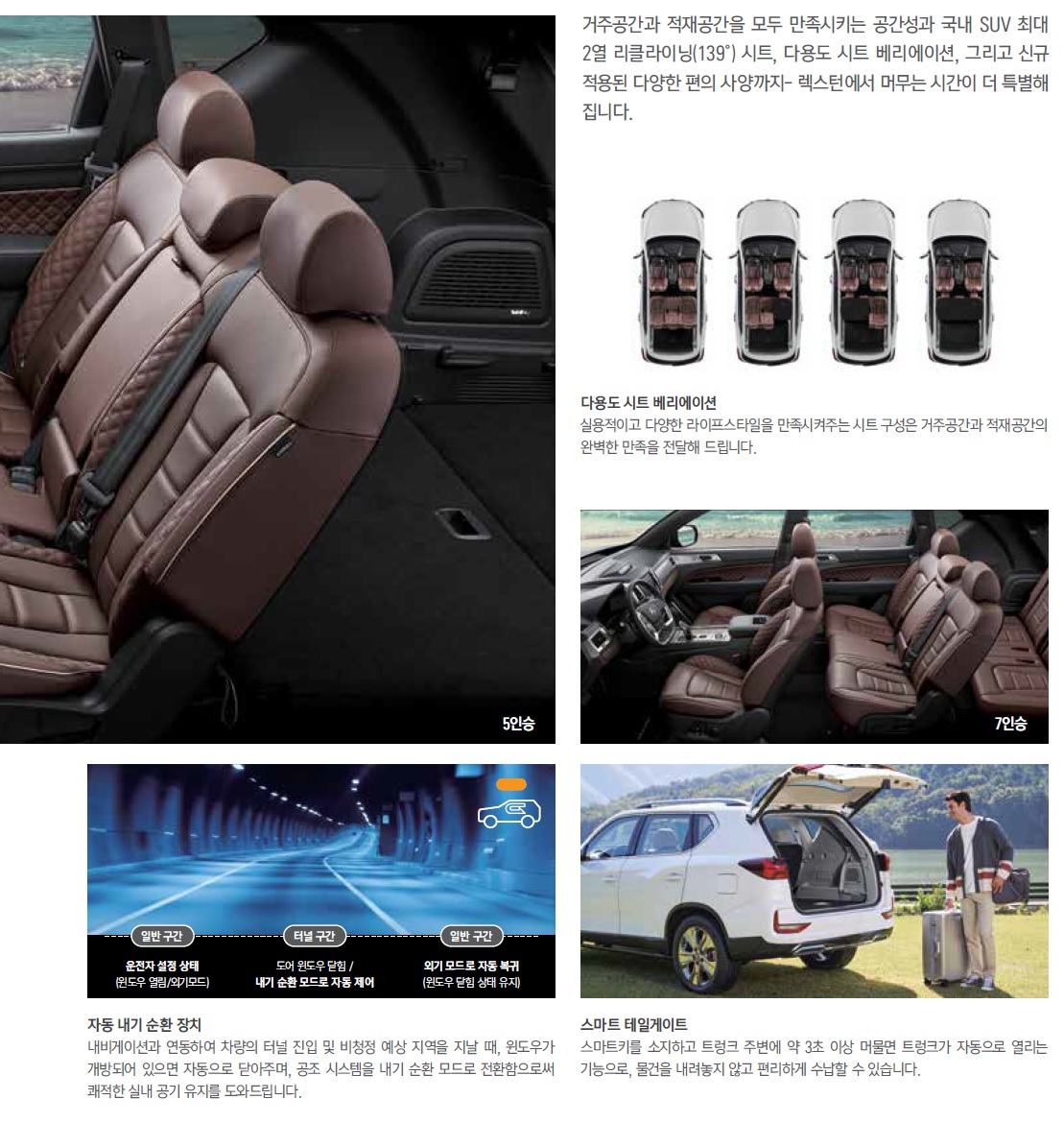 렉스턴 카탈로그 - 2022년 06월 -26.jpg