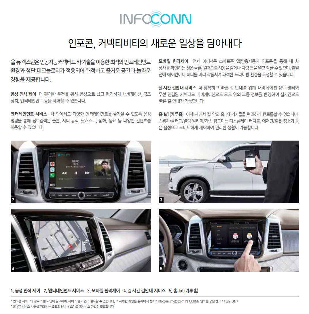 렉스턴 카탈로그 - 2022년 06월 -12.jpg