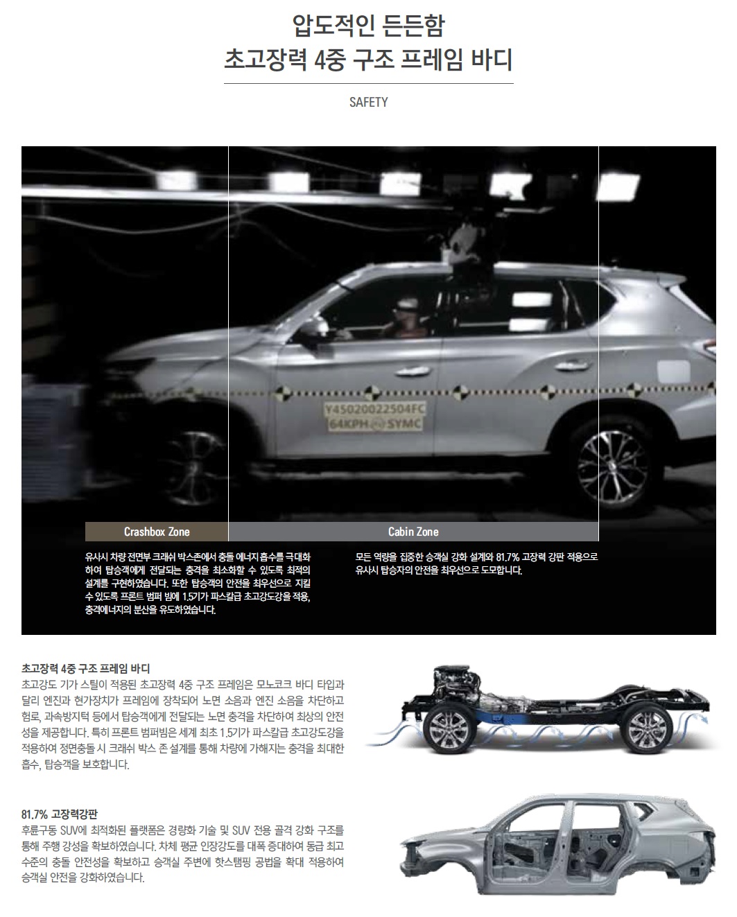 렉스턴 카탈로그 - 2022년 06월 -20.jpg