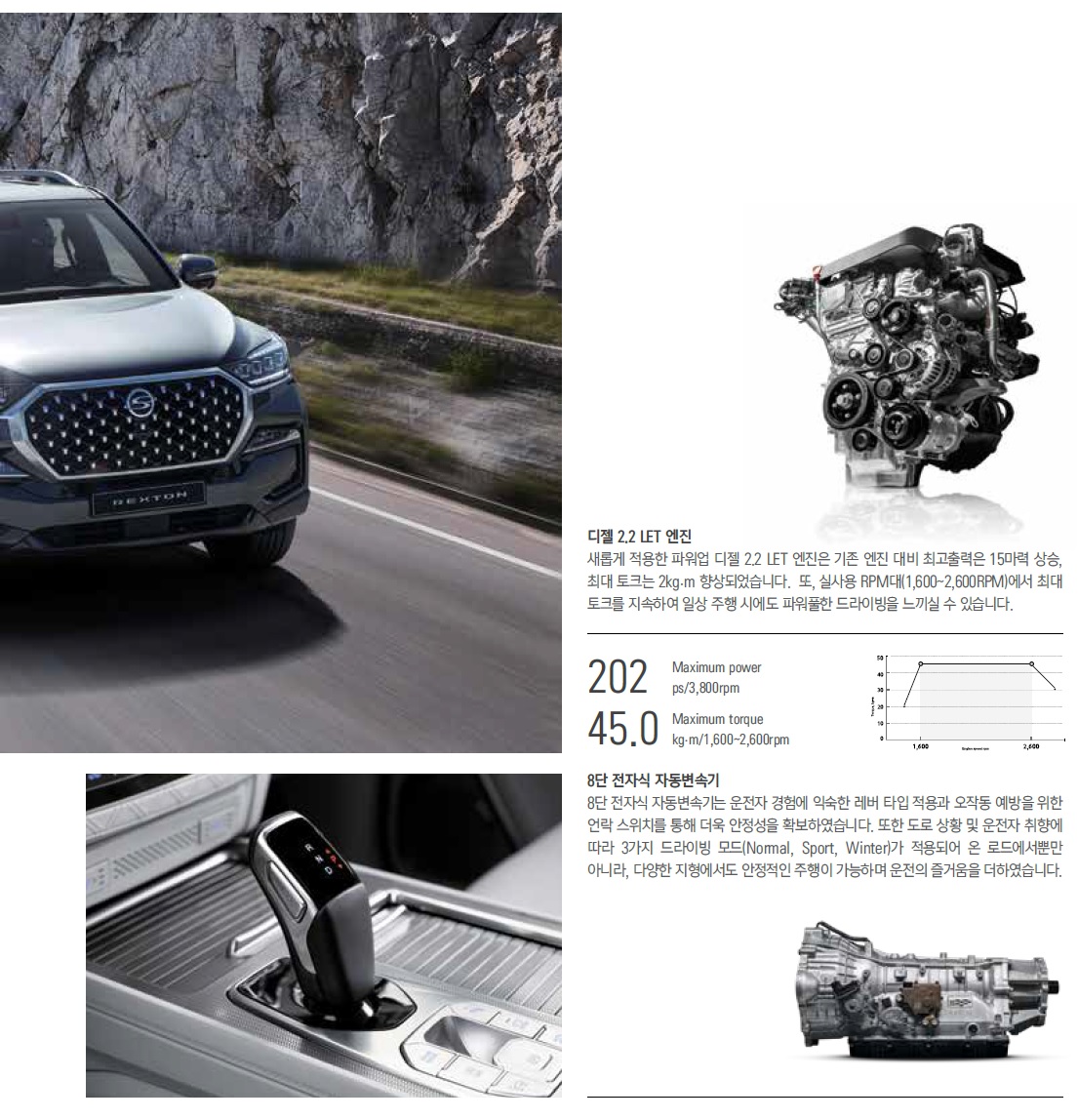 렉스턴 카탈로그 - 2022년 06월 -28.jpg