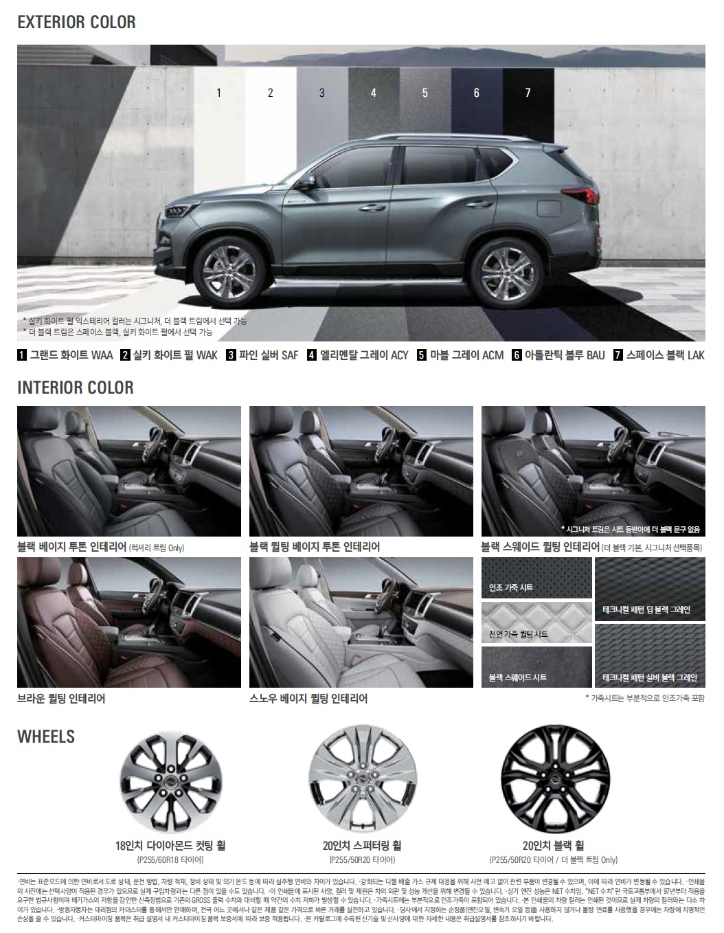 렉스턴 카탈로그 - 2022년 06월 -31.jpg