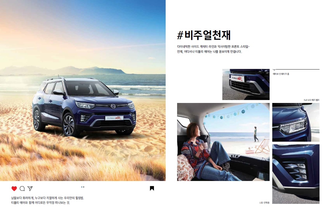 티볼리 에어 카탈로그 - 2022년 09월 (2023년형) -3.jpg