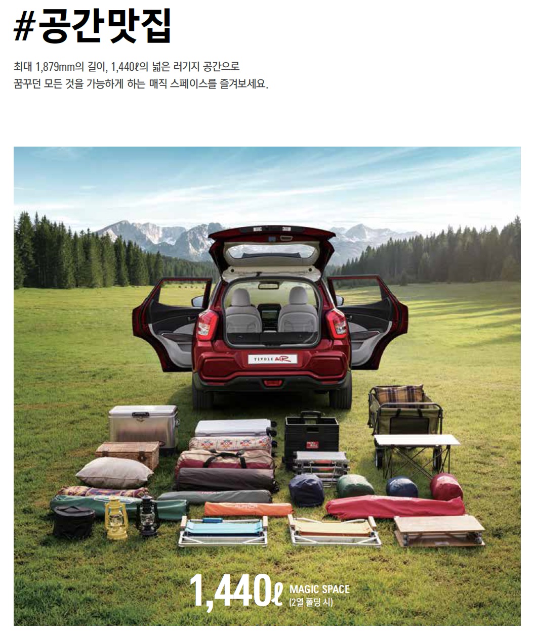 티볼리 에어 카탈로그 - 2022년 09월 (2023년형) -11.jpg