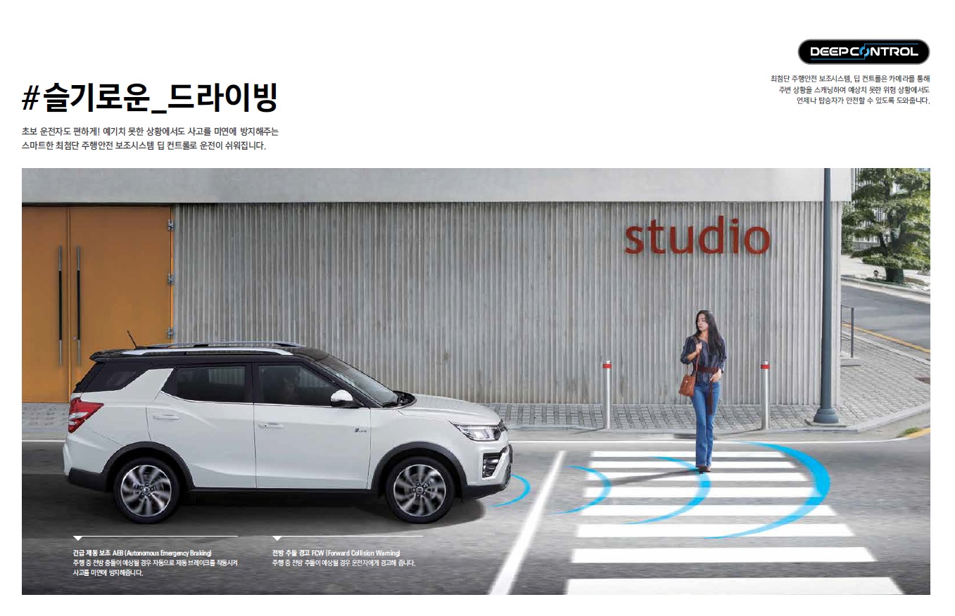 티볼리 에어 카탈로그 - 2022년 09월 (2023년형) -14.jpg