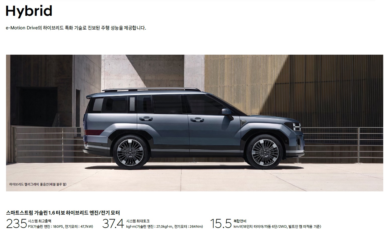 싼타페 카탈로그 - 2024년 08월 -15.jpg