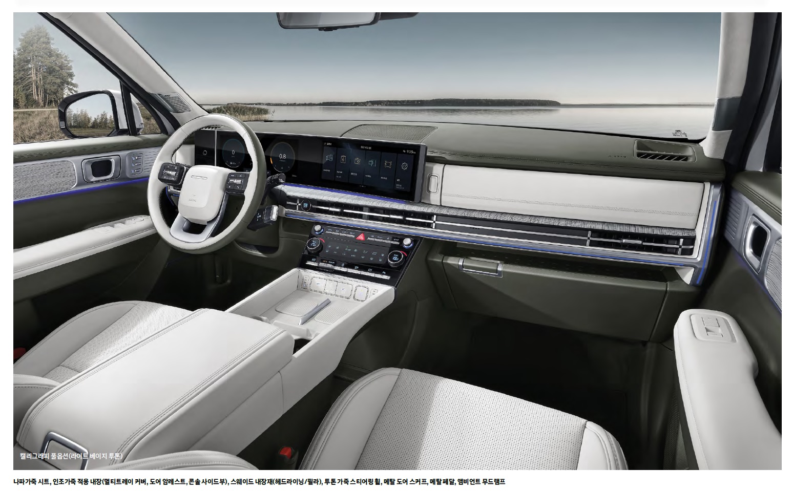 싼타페 카탈로그 - 2024년 08월 -5.jpg