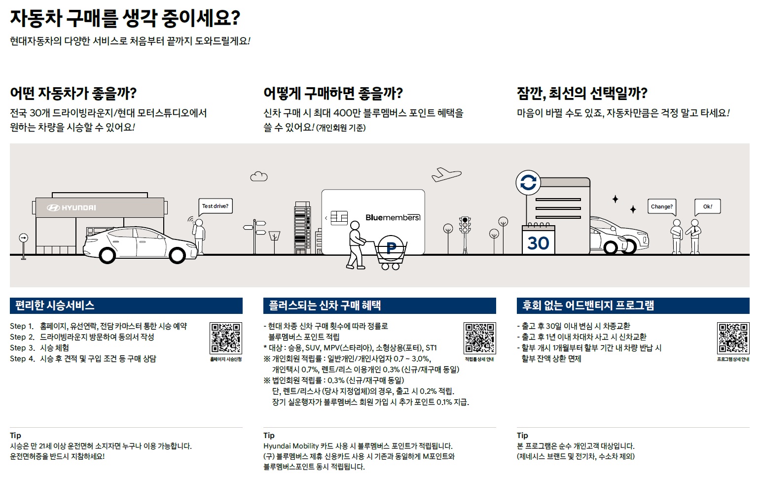 싼타페 카탈로그 - 2024년 08월 -25.jpg