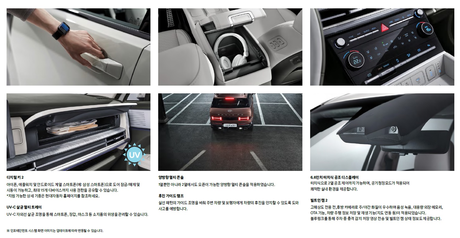 싼타페 카탈로그 - 2024년 08월 -12.jpg