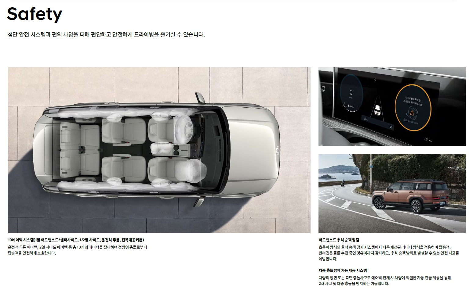 싼타페 카탈로그 - 2024년 08월 -17.jpg