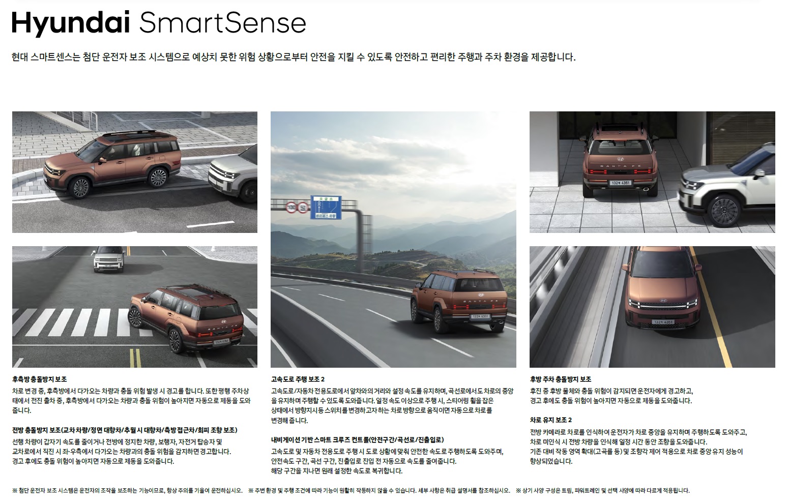 싼타페 카탈로그 - 2024년 08월 -18.jpg