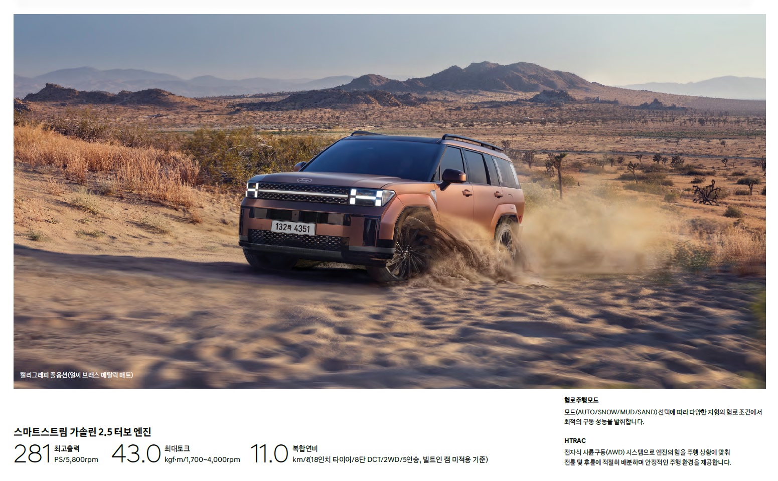 싼타페 카탈로그 - 2024년 08월 -14.jpg