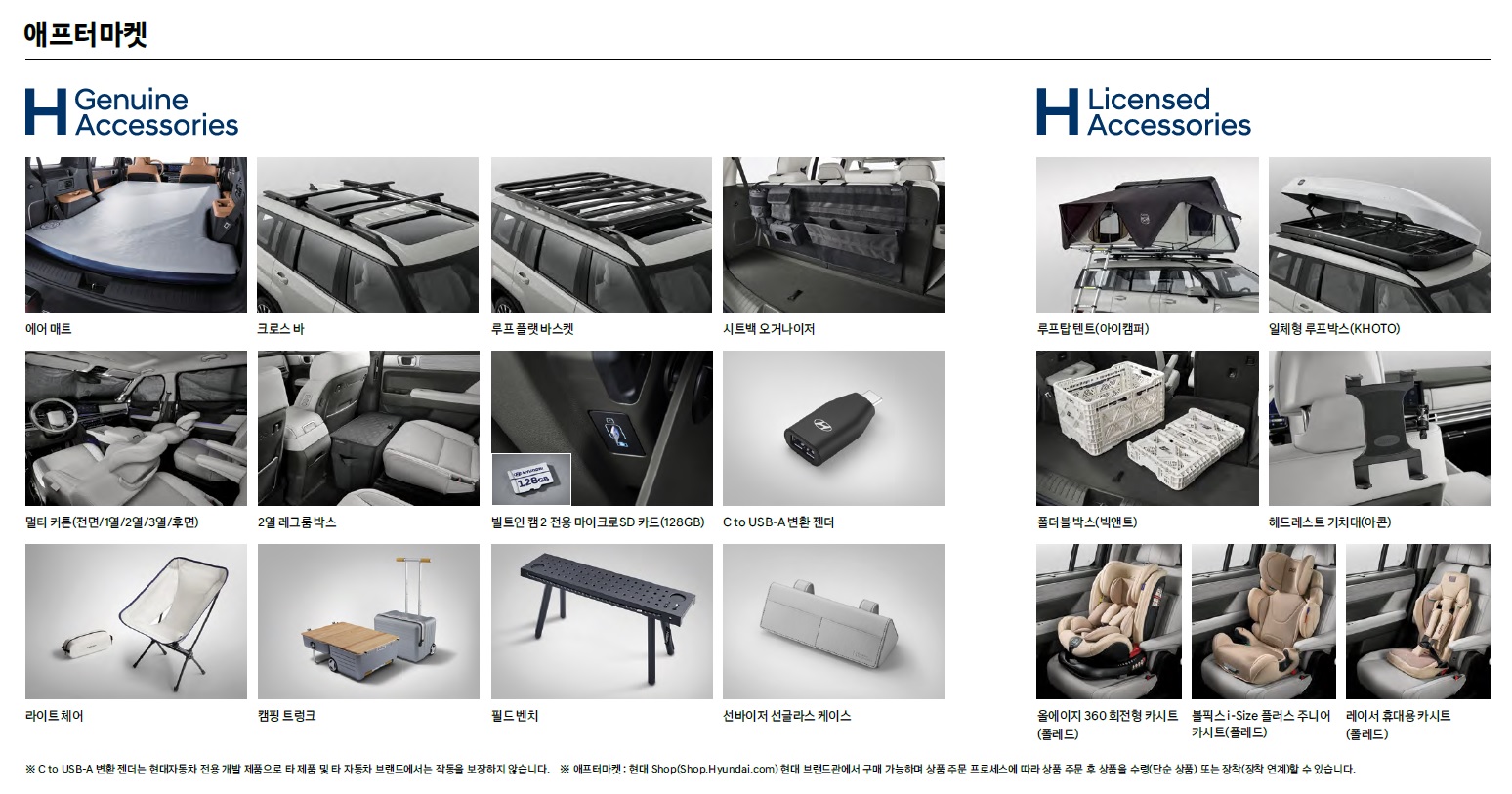 싼타페 카탈로그 - 2024년 08월 -22.jpg