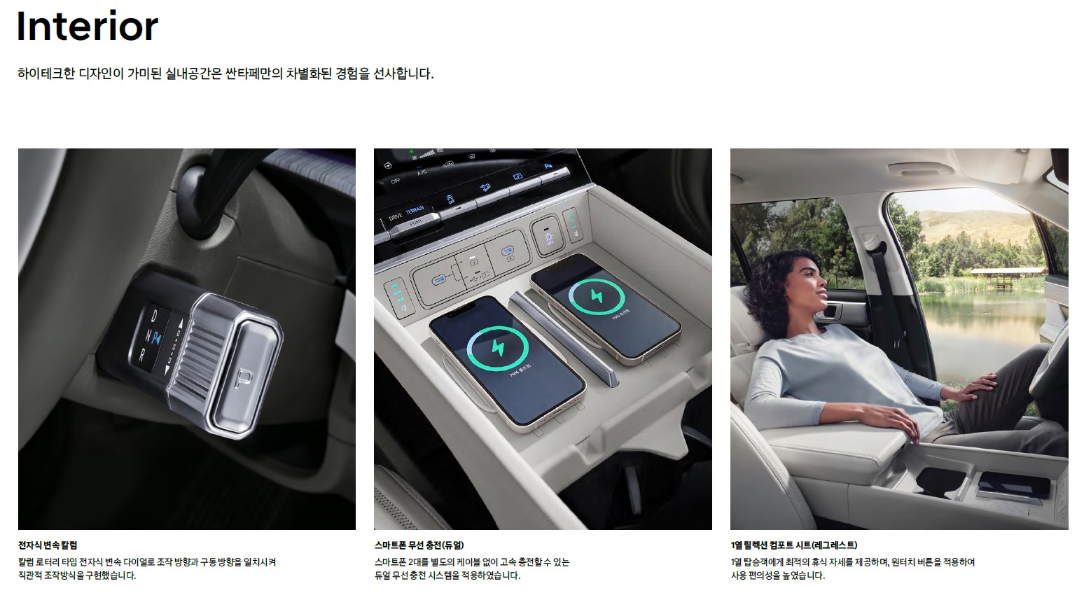 싼타페 카탈로그 - 2024년 08월 -6.jpg