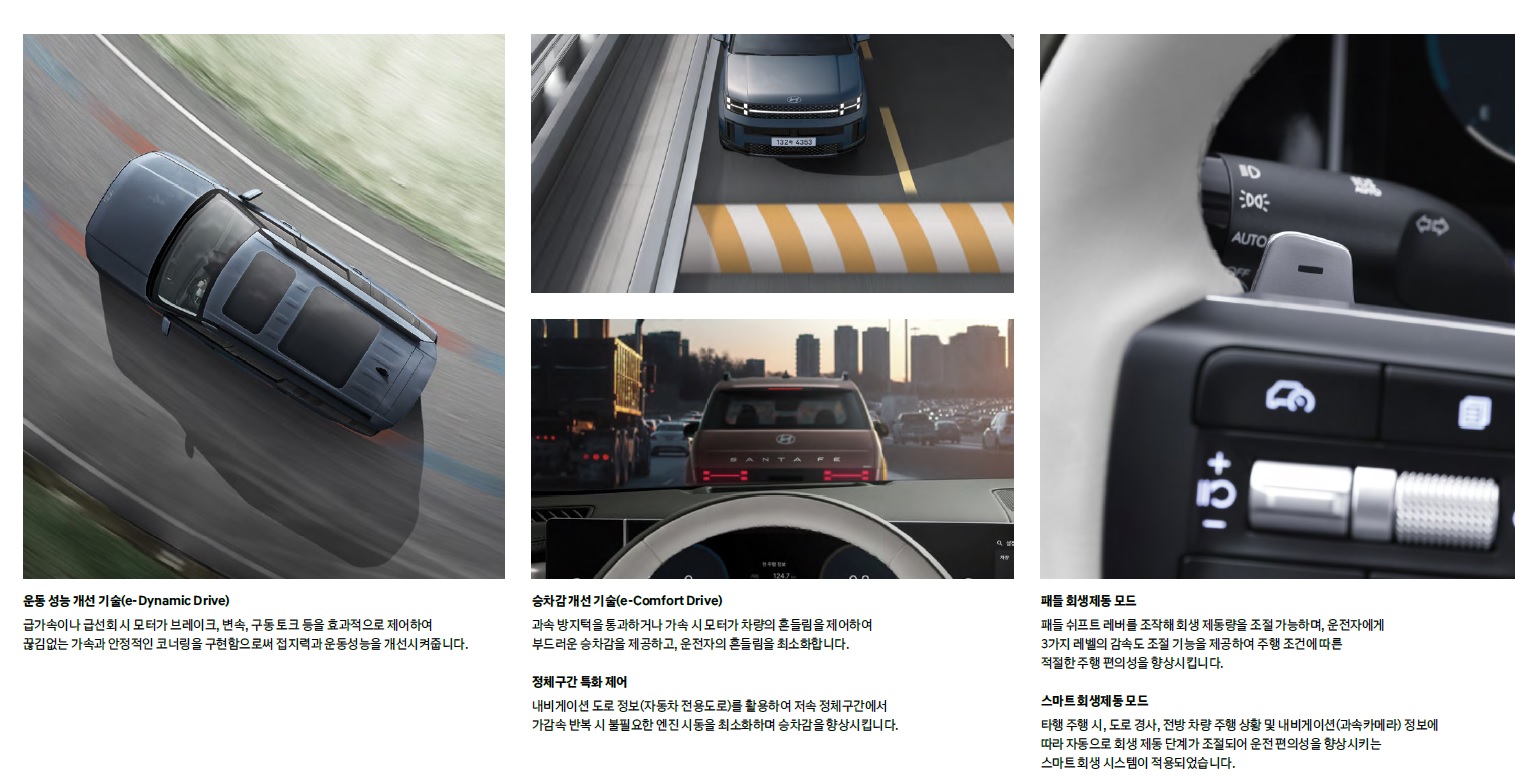 싼타페 카탈로그 - 2024년 08월 -16.jpg