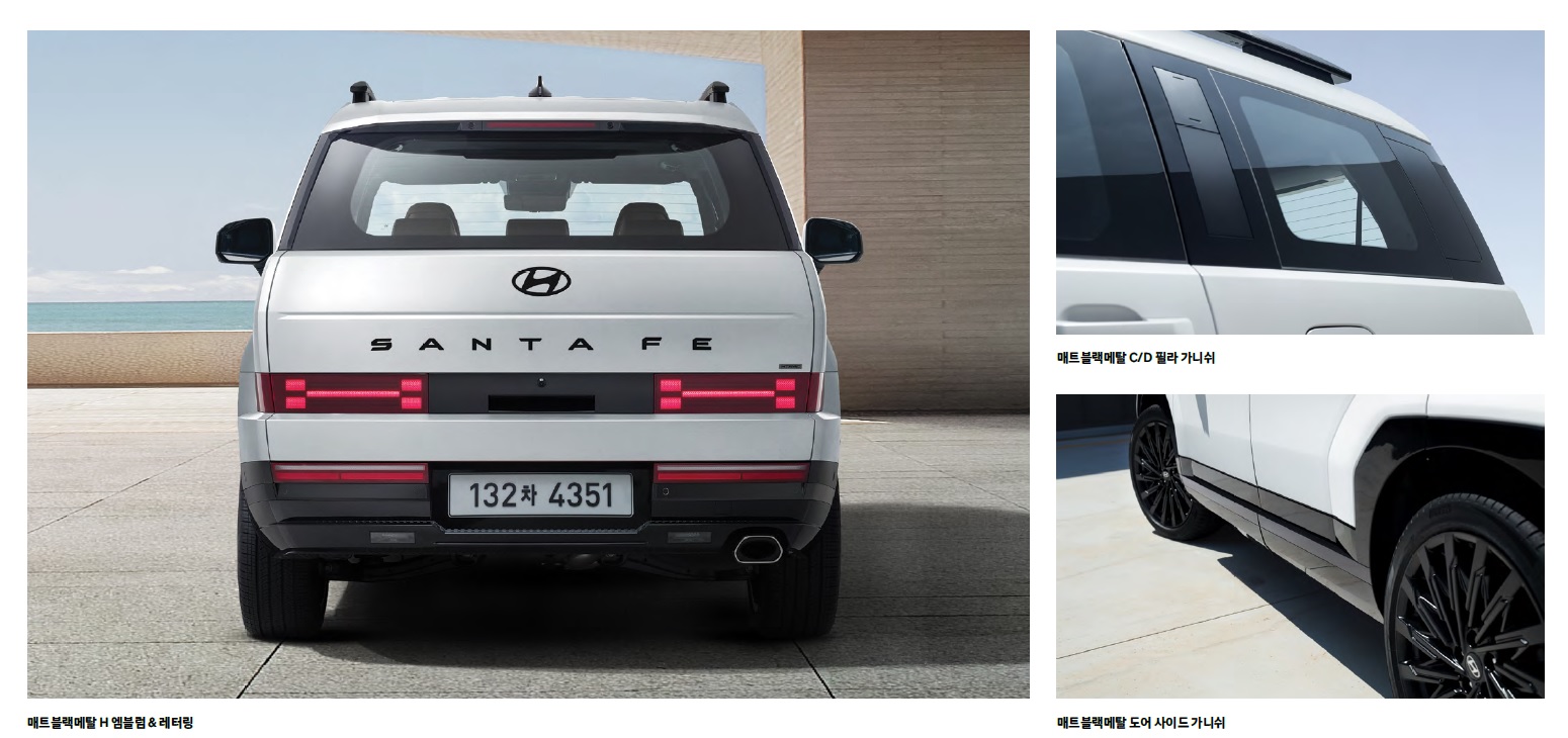 싼타페 카탈로그 - 2024년 08월 -8.jpg