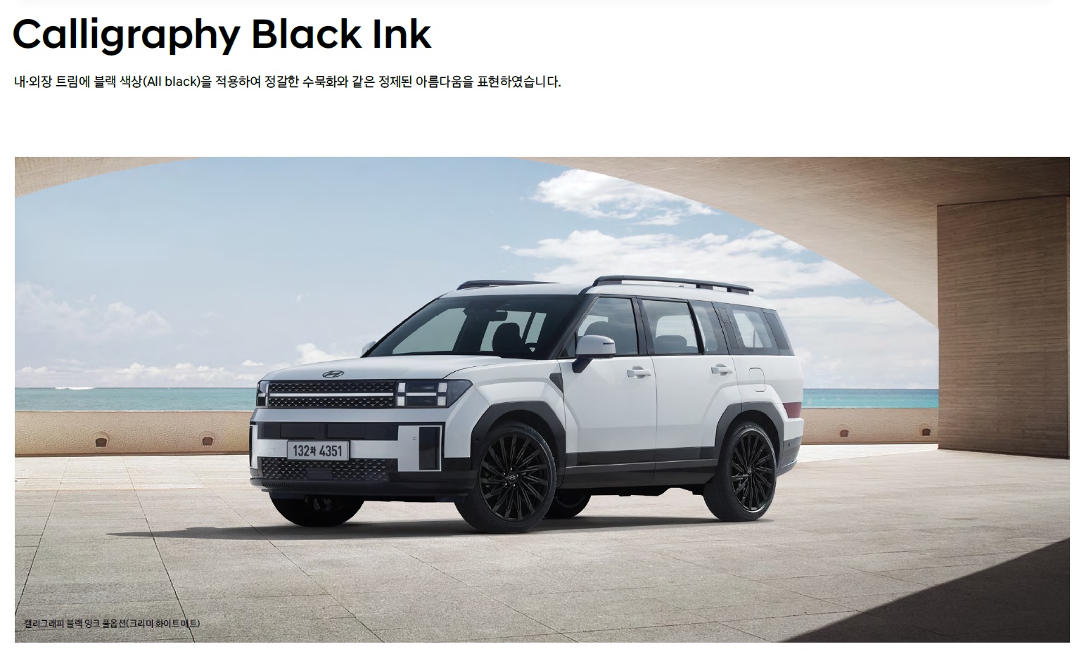 싼타페 카탈로그 - 2024년 08월 -7.jpg