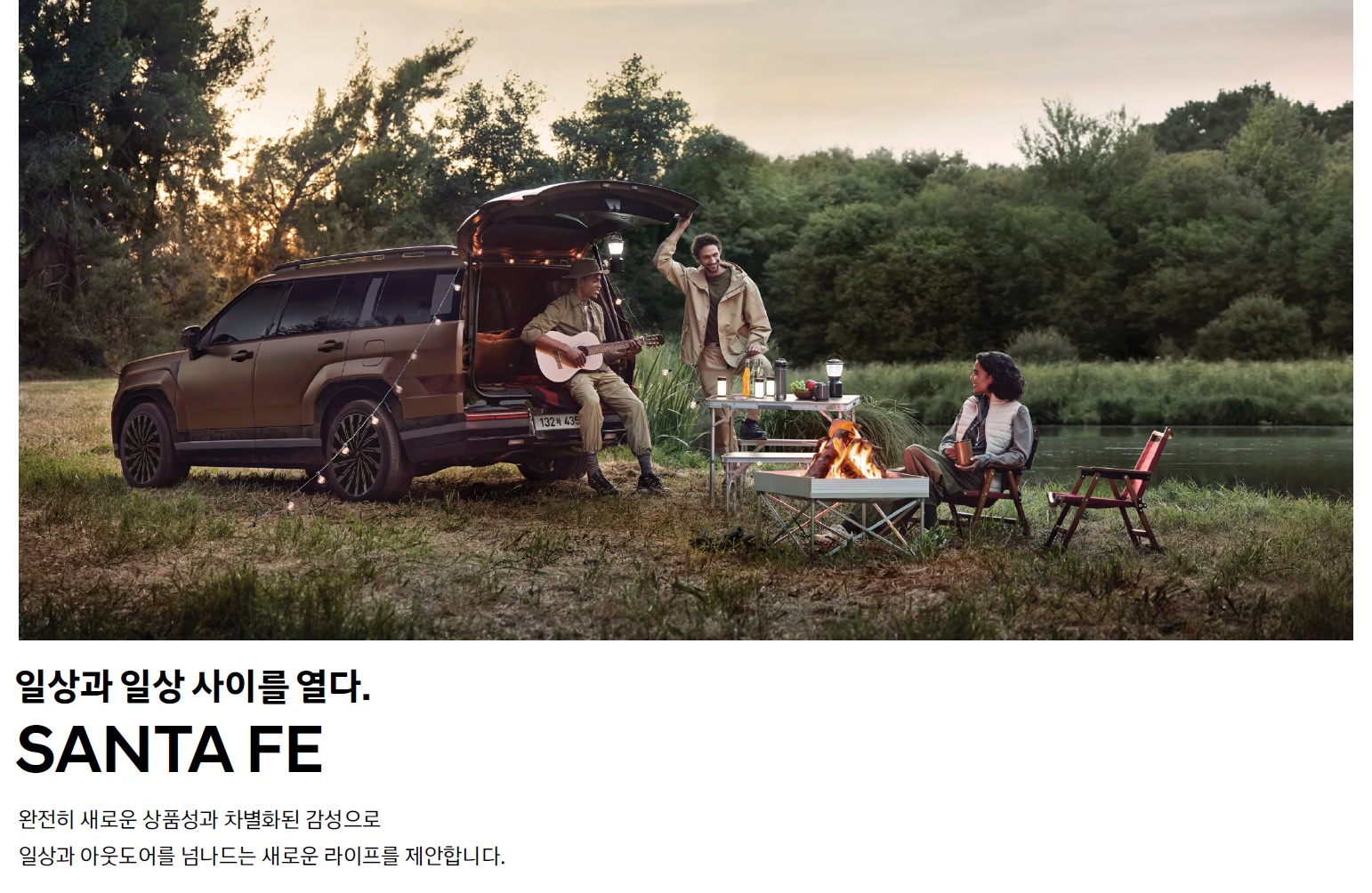 싼타페 카탈로그 - 2024년 08월 -2.jpg