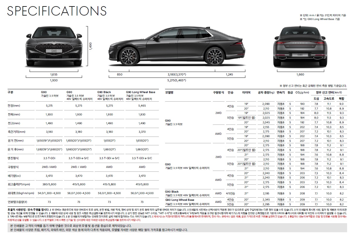 G90 블랙 카탈로그 - 2024년 03월 -49.jpg