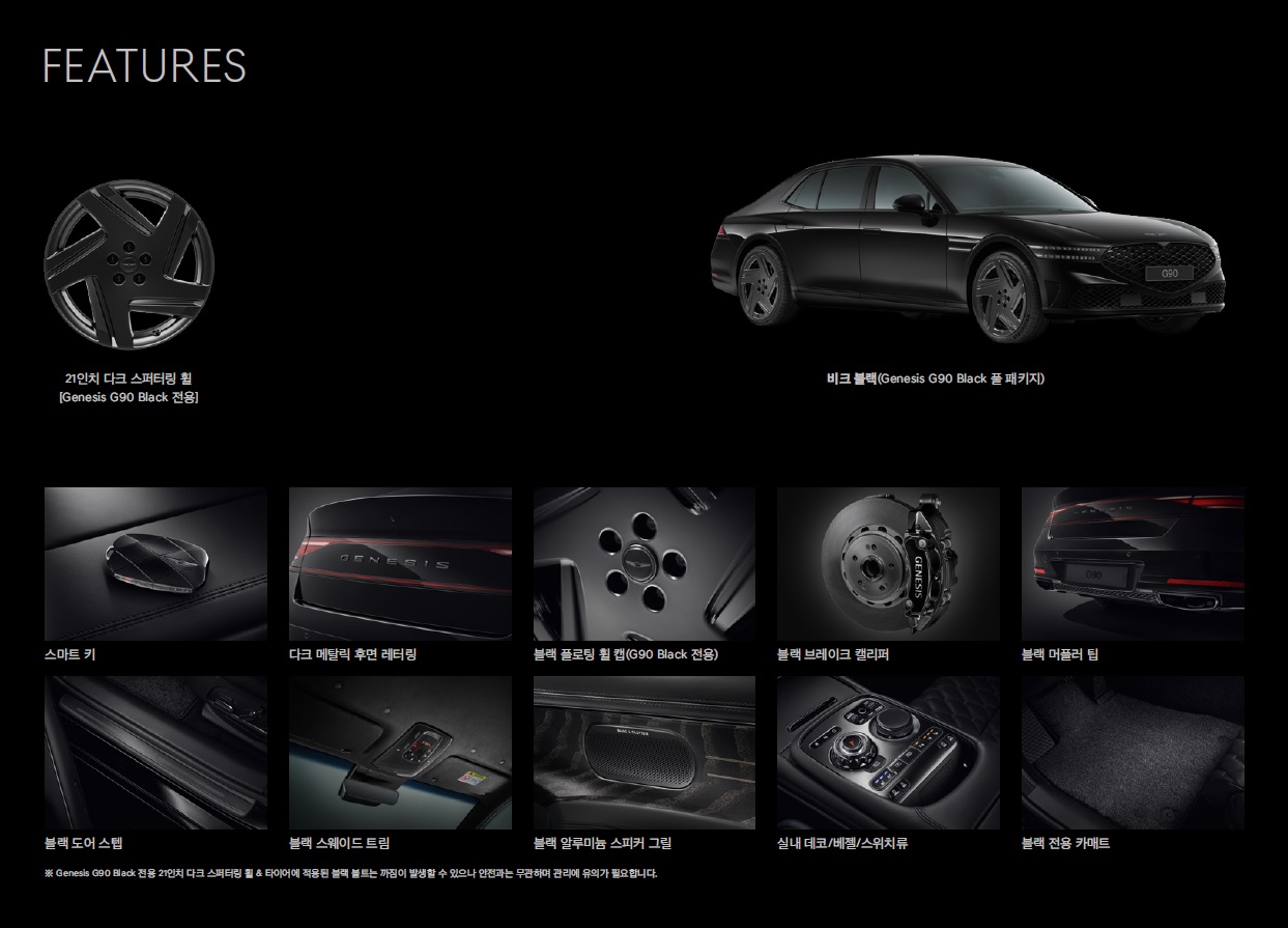 G90 블랙 카탈로그 - 2024년 03월 -47.jpg