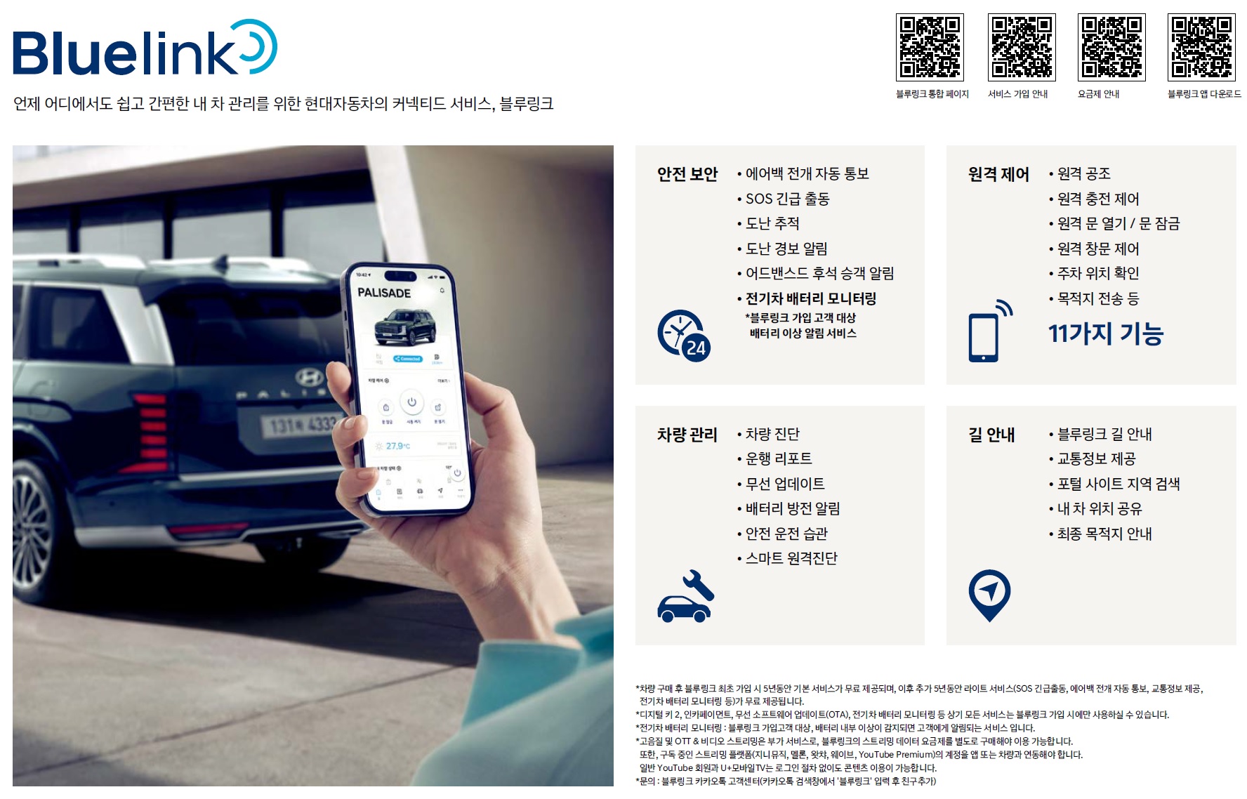 팰리세이드 카탈로그 - 2025년 01월 -24.jpg