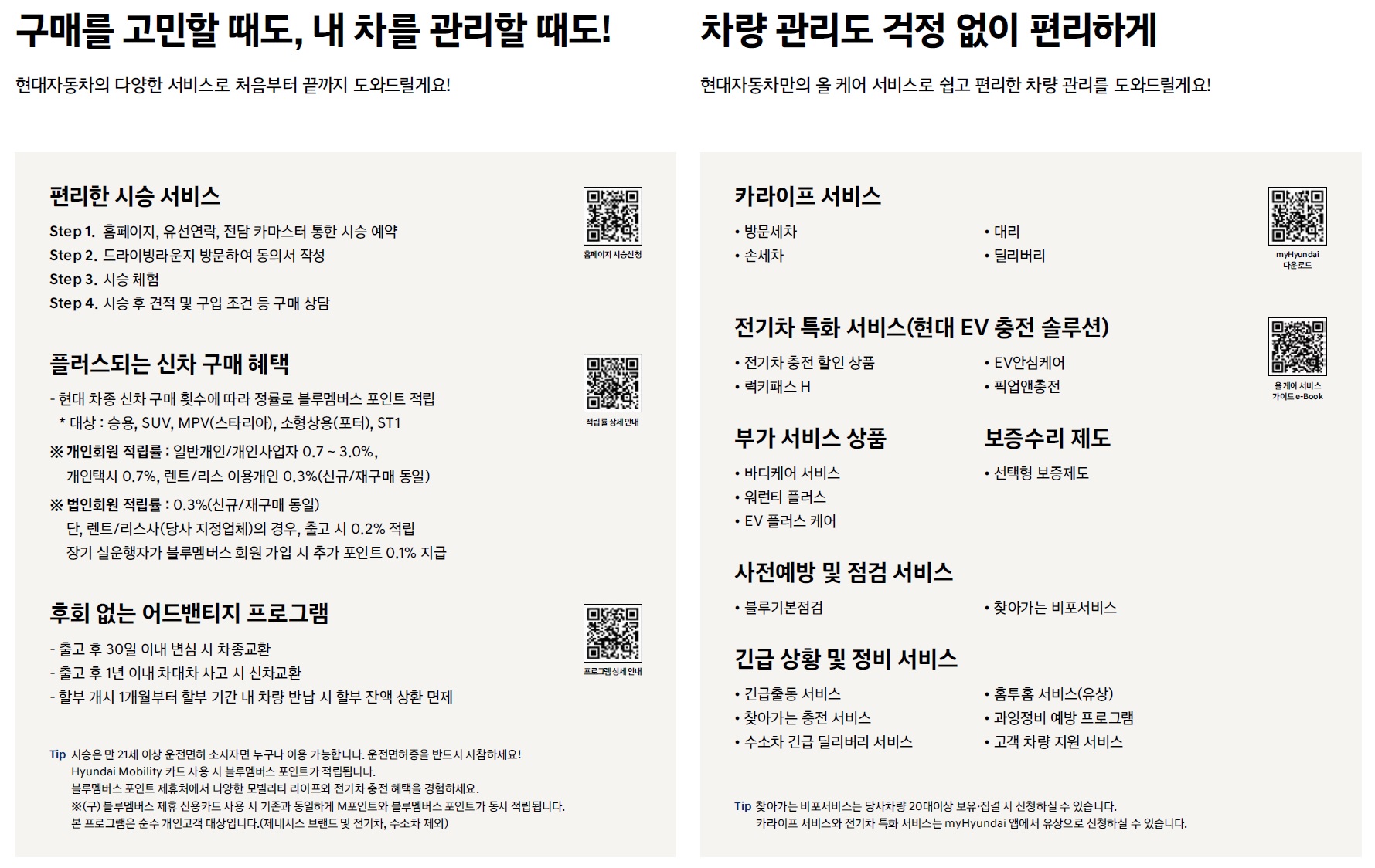 팰리세이드 카탈로그 - 2025년 01월 -26.jpg