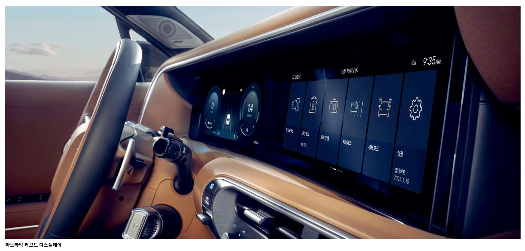 팰리세이드 카탈로그 - 2025년 01월 -6.jpg