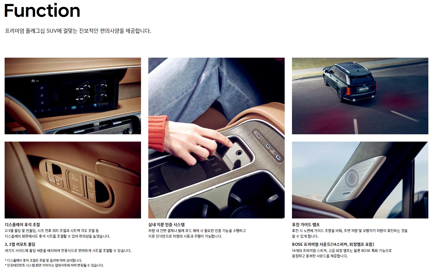 팰리세이드 카탈로그 - 2025년 01월 -10.jpg