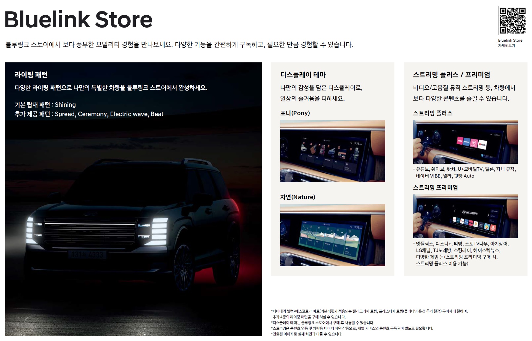 팰리세이드 카탈로그 - 2025년 01월 -23.jpg