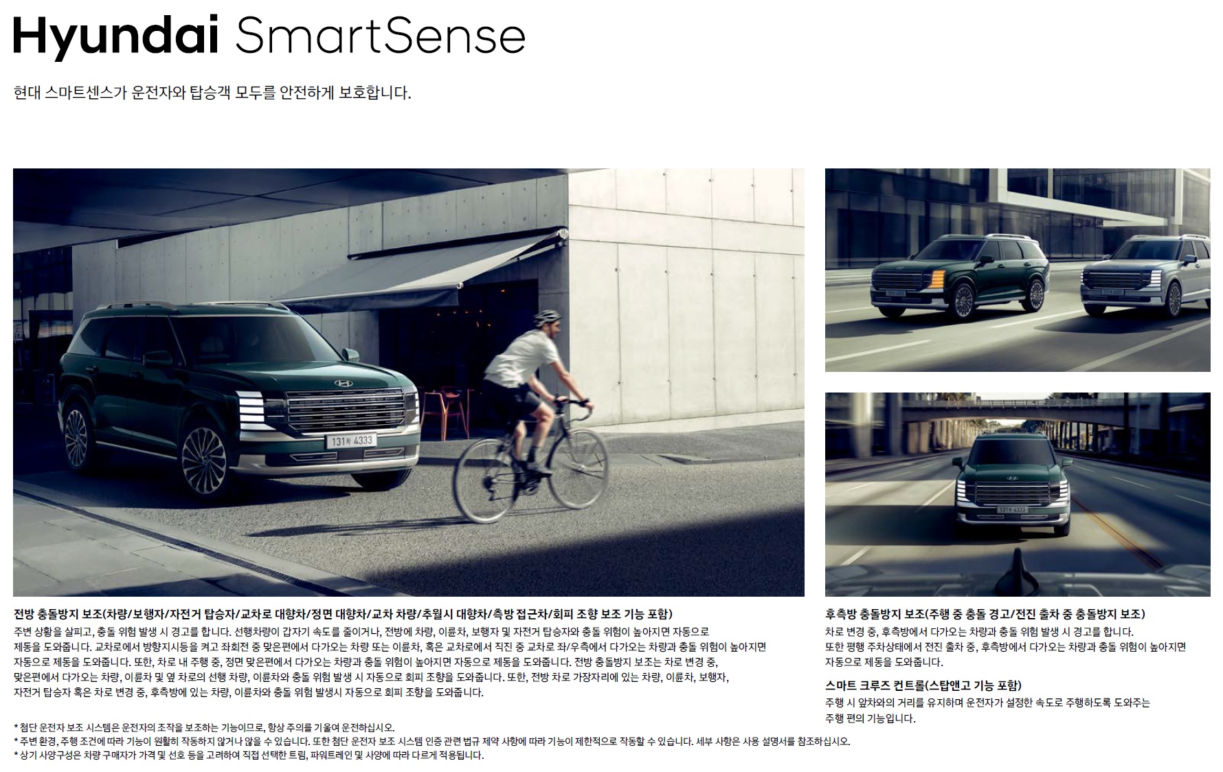 팰리세이드 카탈로그 - 2025년 01월 -14.jpg