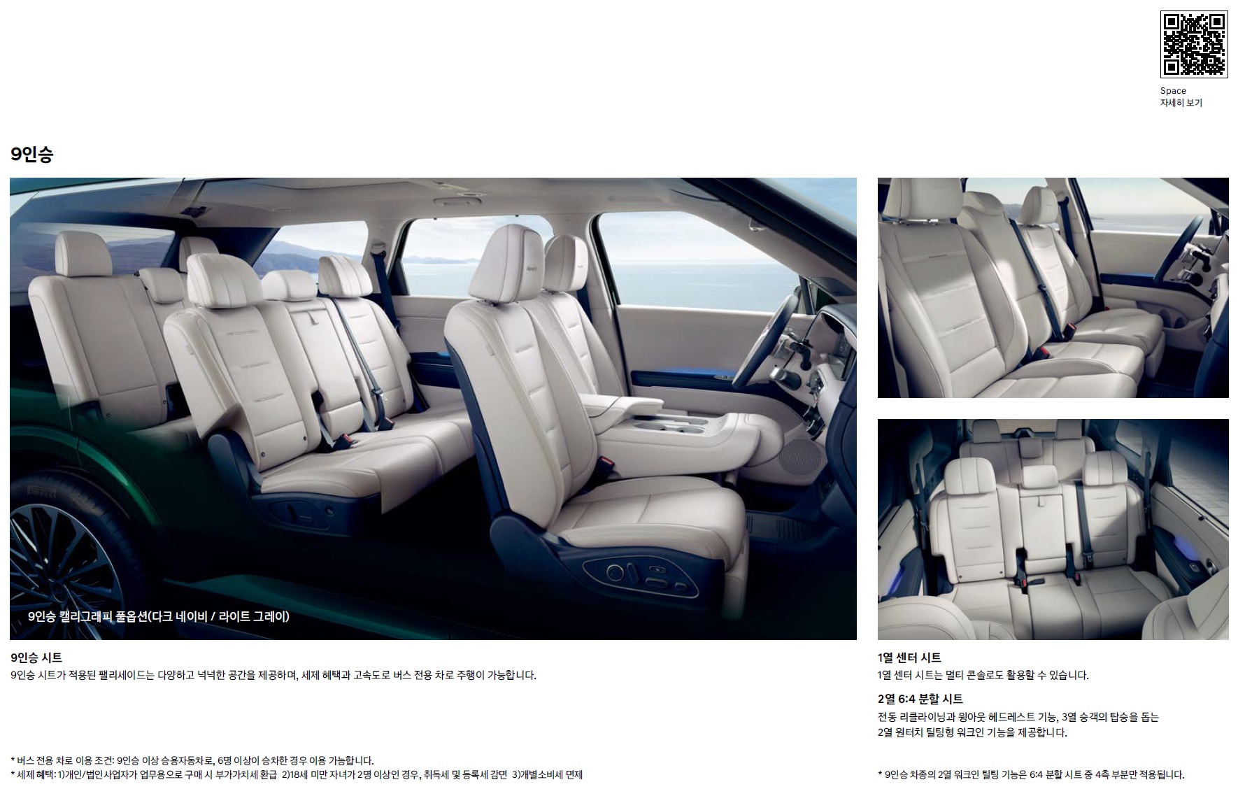 팰리세이드 카탈로그 - 2025년 01월 -9.jpg