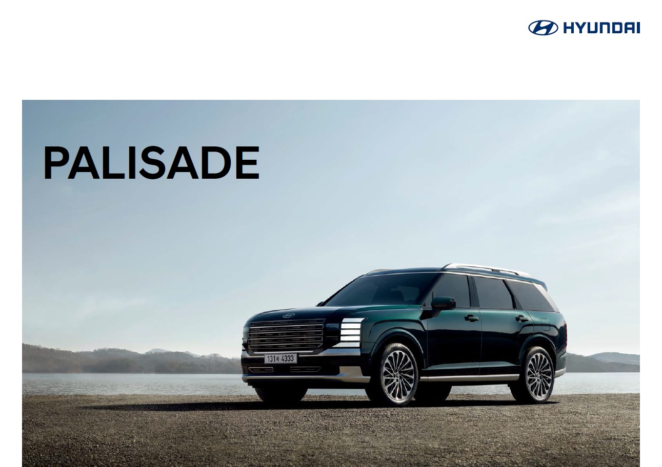 팰리세이드 카탈로그 - 2025년 01월 -1.jpg