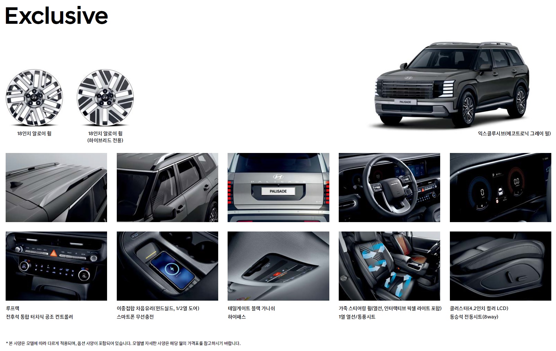 팰리세이드 카탈로그 - 2025년 01월 -18.jpg