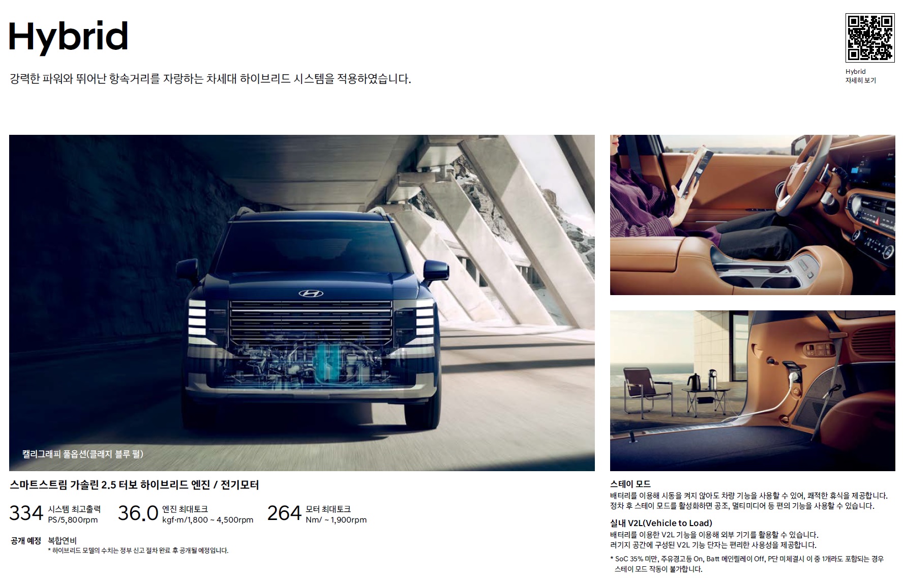 팰리세이드 카탈로그 - 2025년 01월 -13.jpg