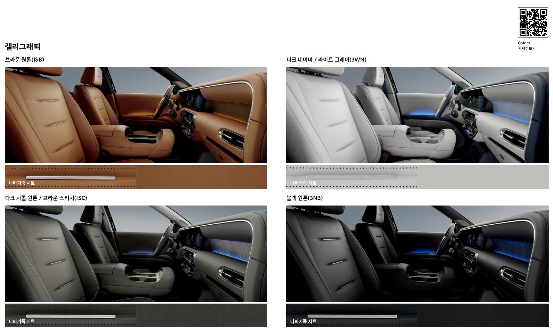 팰리세이드 카탈로그 - 2025년 01월 -17.jpg