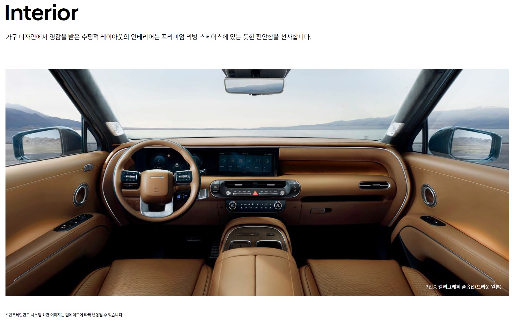 팰리세이드 카탈로그 - 2025년 01월 -5.jpg