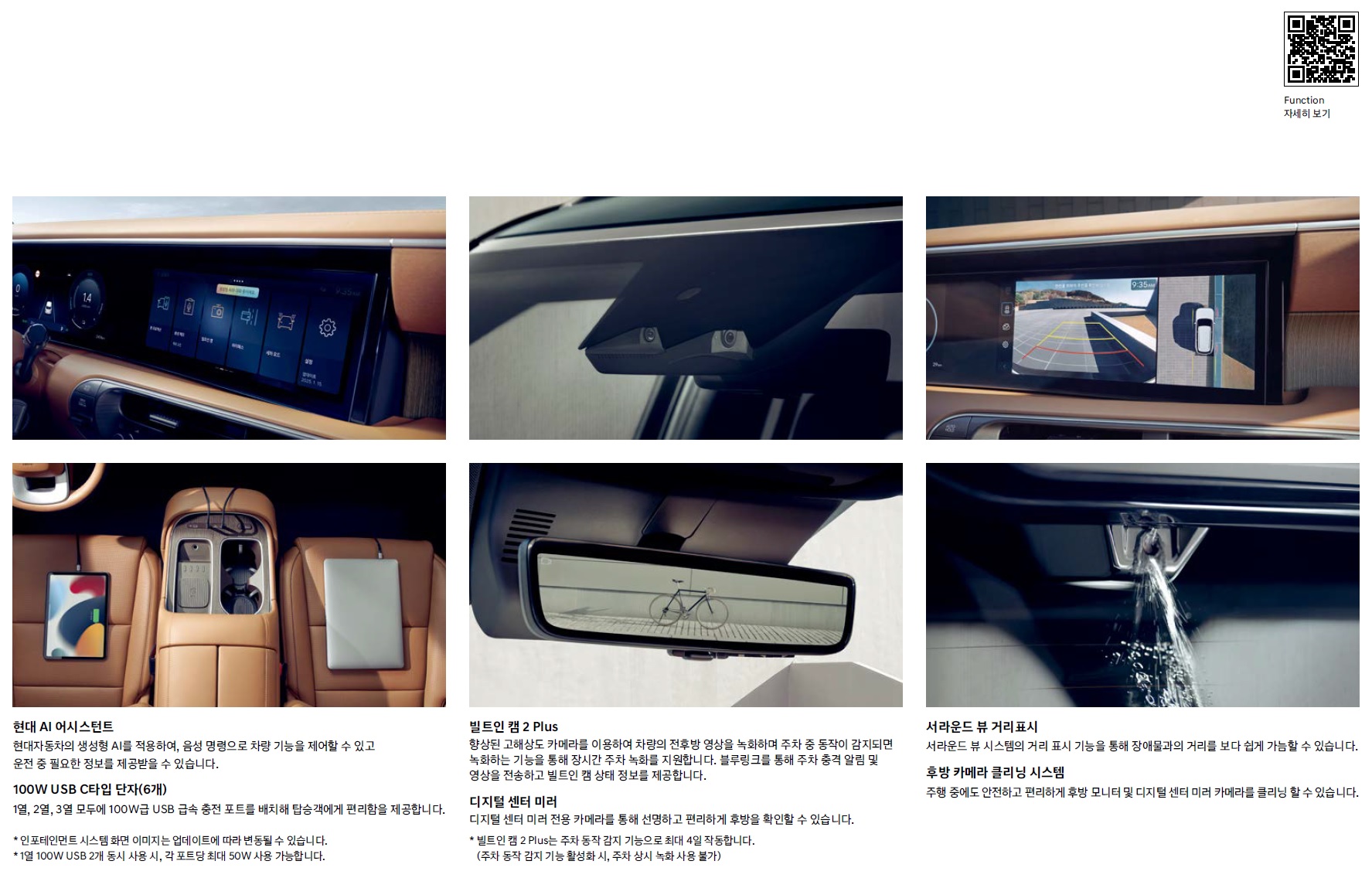 팰리세이드 카탈로그 - 2025년 01월 -11.jpg