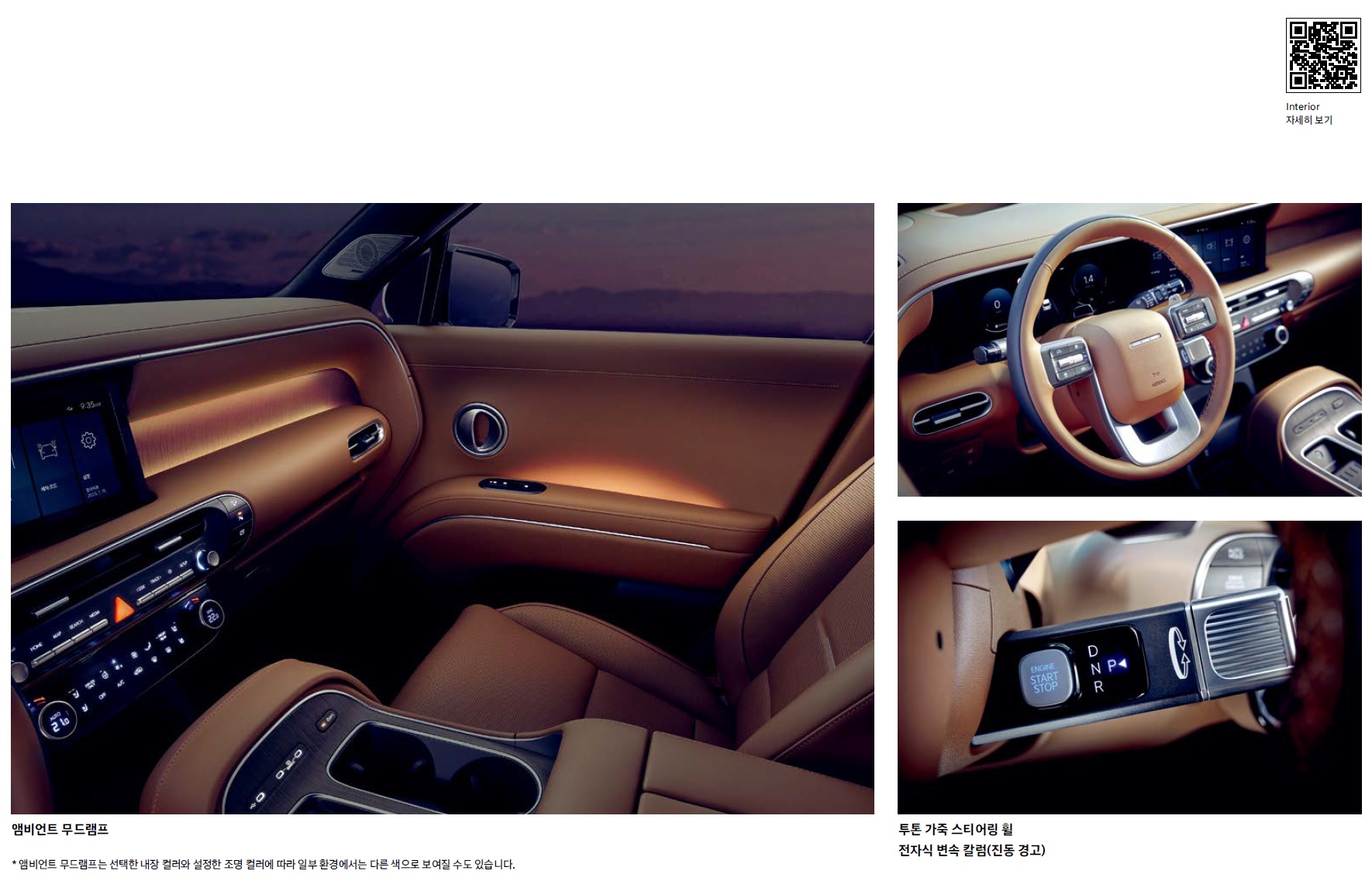 팰리세이드 카탈로그 - 2025년 01월 -7.jpg