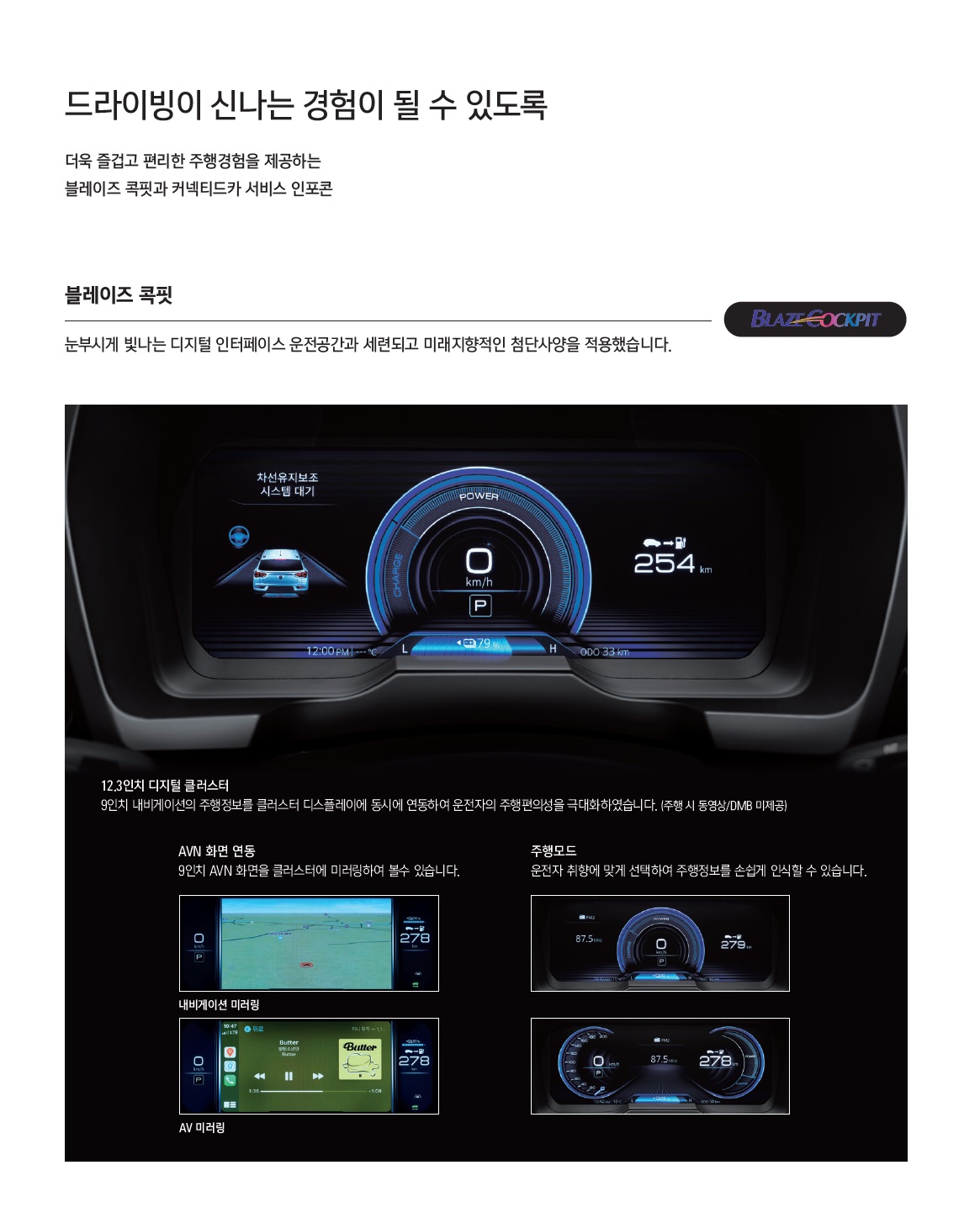 코란도 EV 카탈로그 - 2024년 06월 -7.jpg